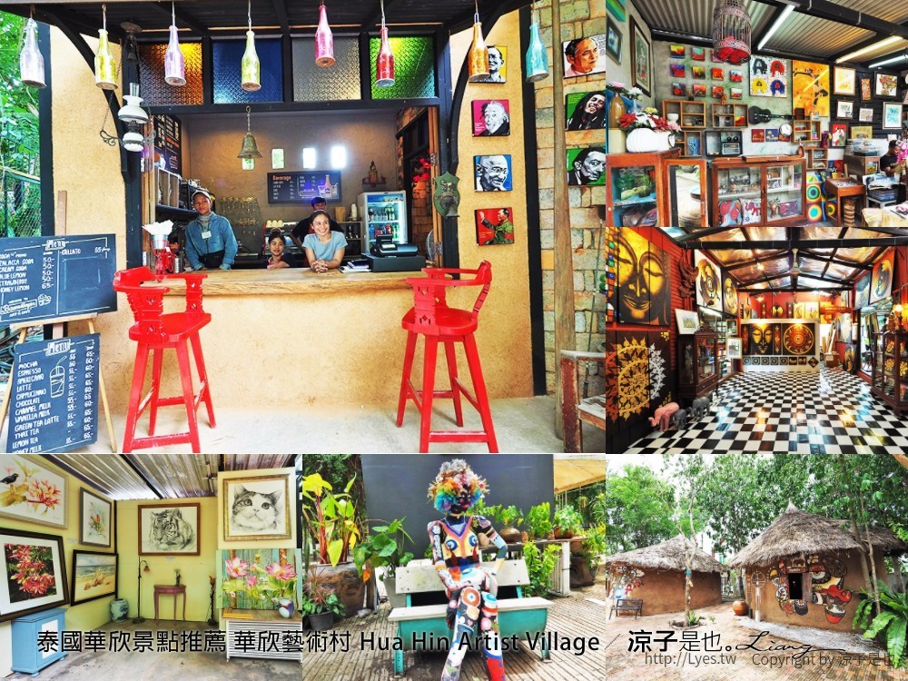 泰國華欣景點推薦 華欣藝術村 Hua Hin Artist Village