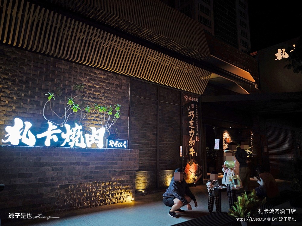 札卡燒肉 漢口店 菜單 台中燒肉餐廳 壽星優惠 迴轉燒肉 雙人套餐 日本a5和牛 和牛臭豆腐