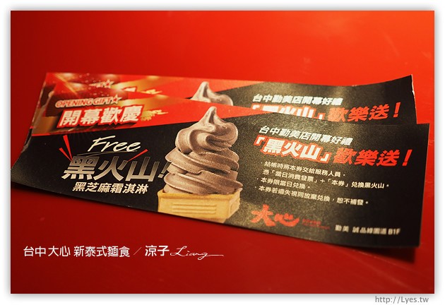 台中-大心 新泰式麵食-瓦城系列的大心麵食餐廳在勤美誠品呦