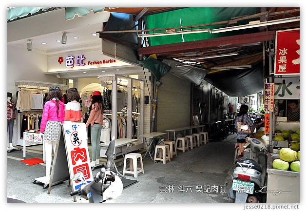 雲林斗六美食-吳記肉圓-巷仔內的肉圓小吃