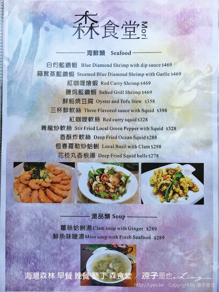 海灣森林 早餐 晚餐 墾丁 森食堂