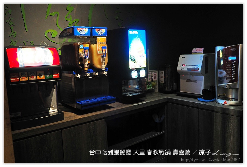 台中吃到飽餐廳 大里 春秋戰鍋 壽喜燒 45
