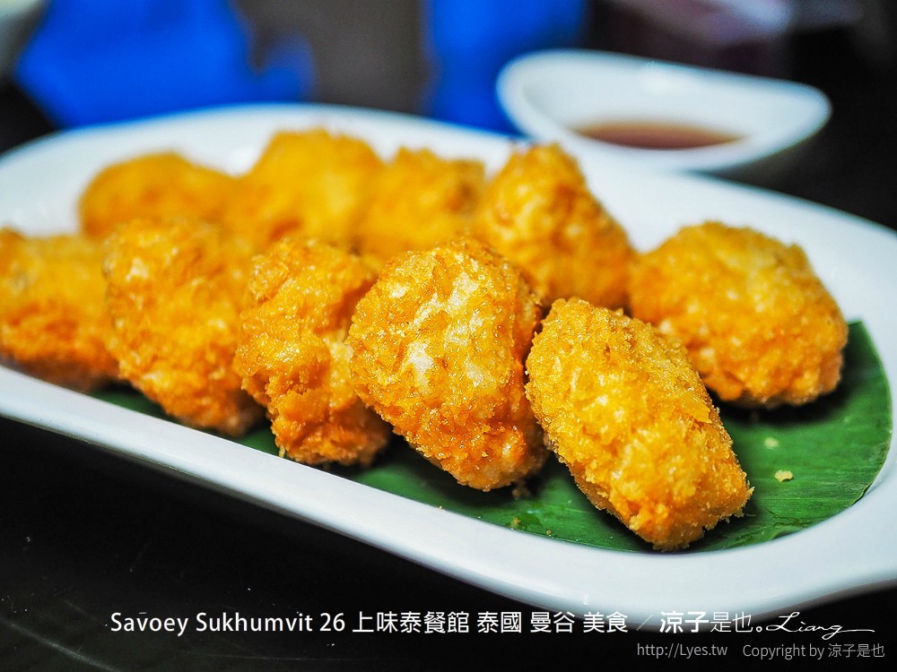 曼谷-Savoey Sukhumvit 26 上味泰餐館 泰國人氣海鮮餐廳 還有夢幻玻璃屋好好拍