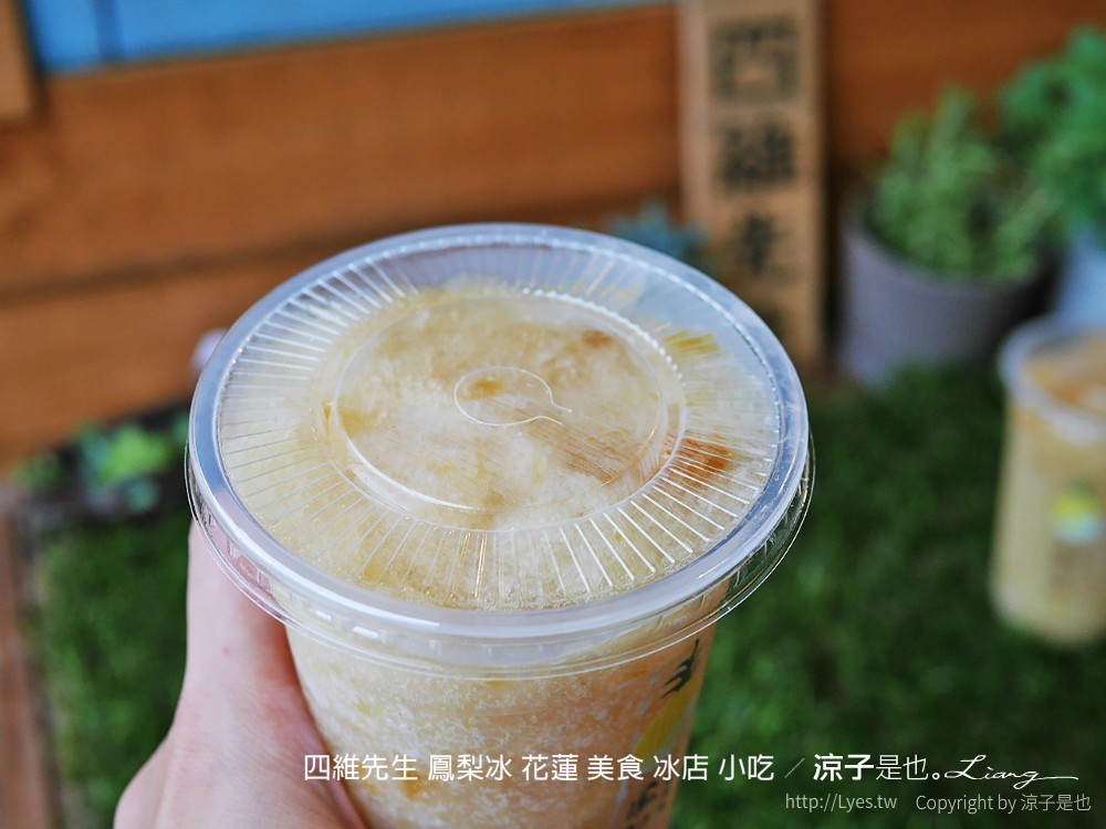 四維先生 鳳梨冰 花蓮 美食 冰店 小吃