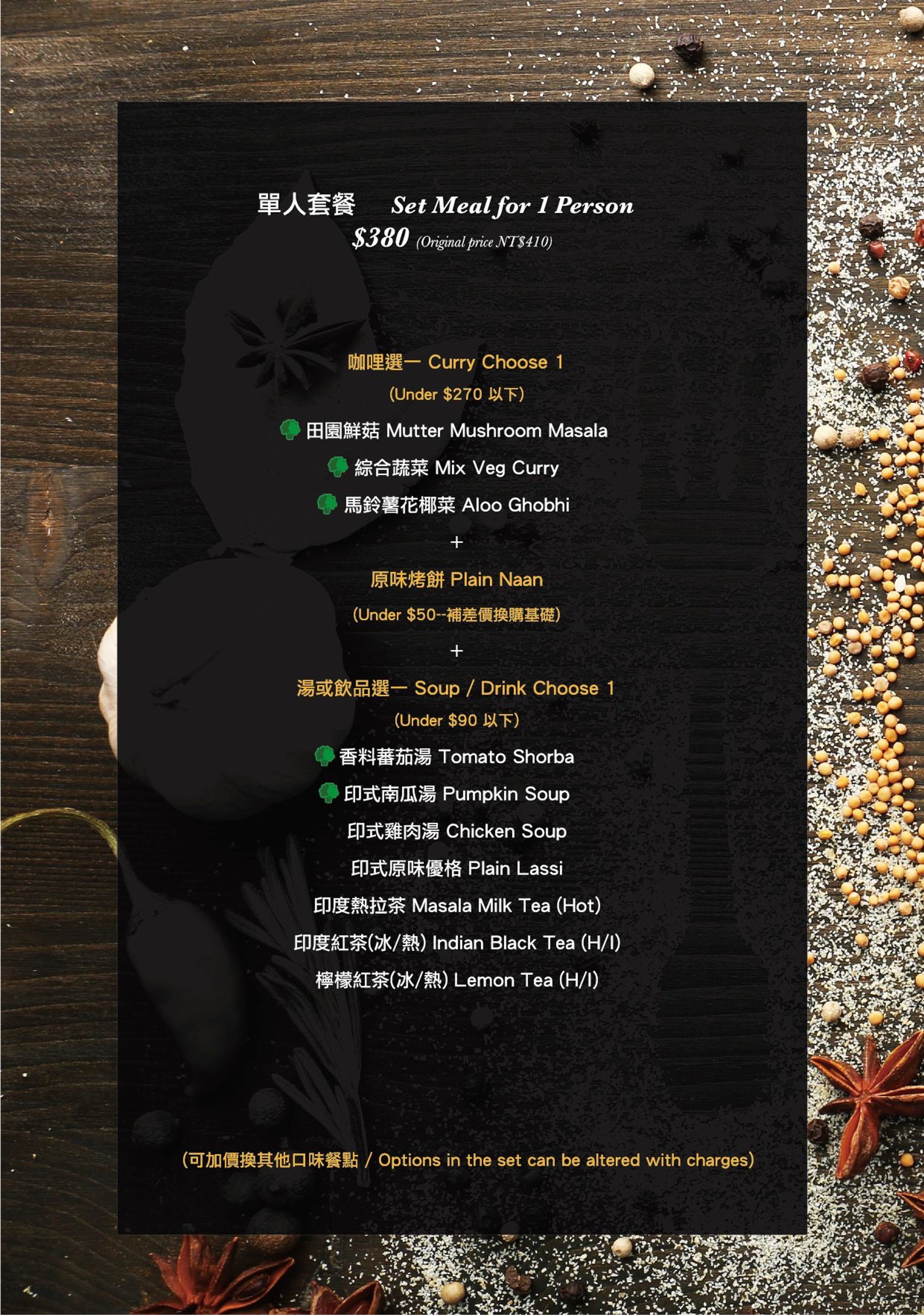 台中-淇里思印度餐廳大坑店(附菜單) 米其林推薦美食 有沙坑小車車 親子用餐也好玩