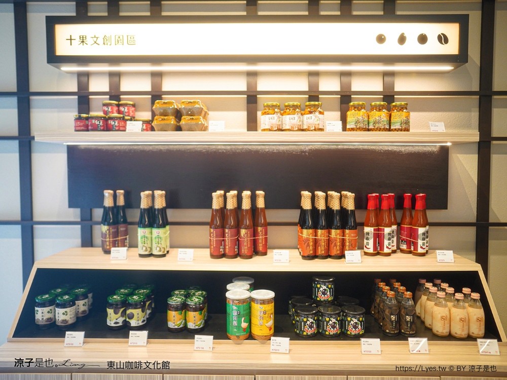 東山咖啡文化館 台南景點 東山區農會 十果文創園區 日式碾米廠 台南咖啡館 新開幕
