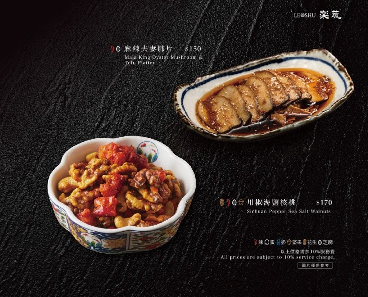 樂蔬 LE SHU 台中蔬食餐廳 台中素食推薦 漢來美食餐廳 漢神洲際餐廳 台中北屯美食