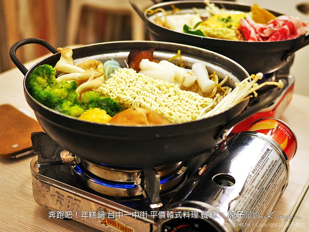 奔跑吧!年糕鍋 台中一中街 平價韓式料理 餐廳