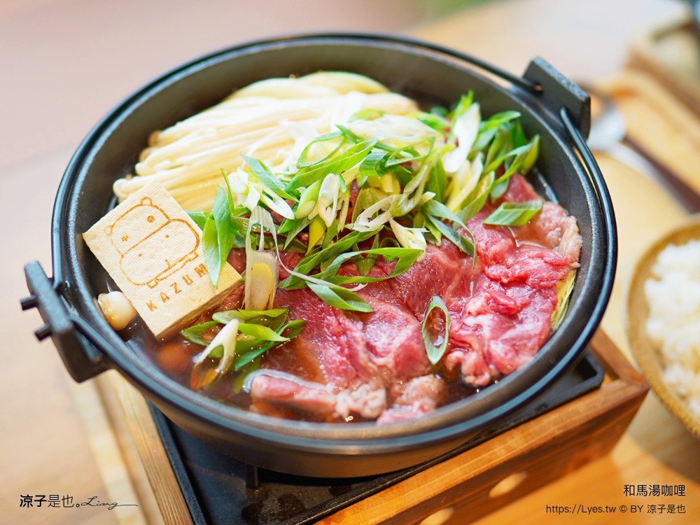 和馬湯咖哩 菜單 台中北屯 壽喜燒 北海道日式料理 大坑口餐廳 台中美食 煎餃 台中美食 煎餃
