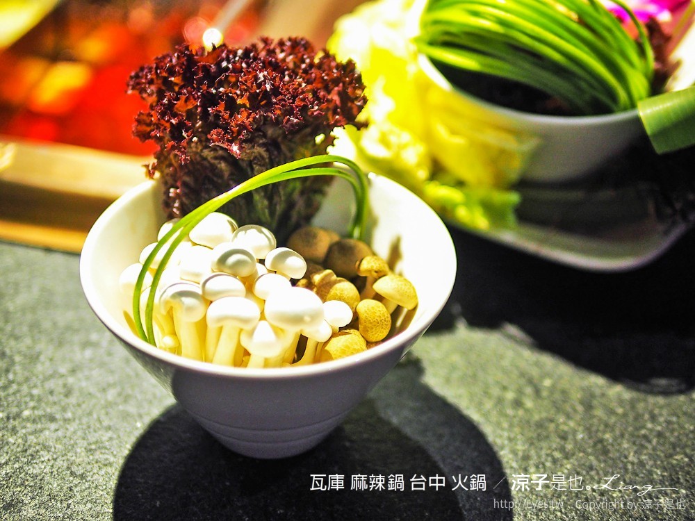 瓦庫 麻辣鍋 台中 火鍋