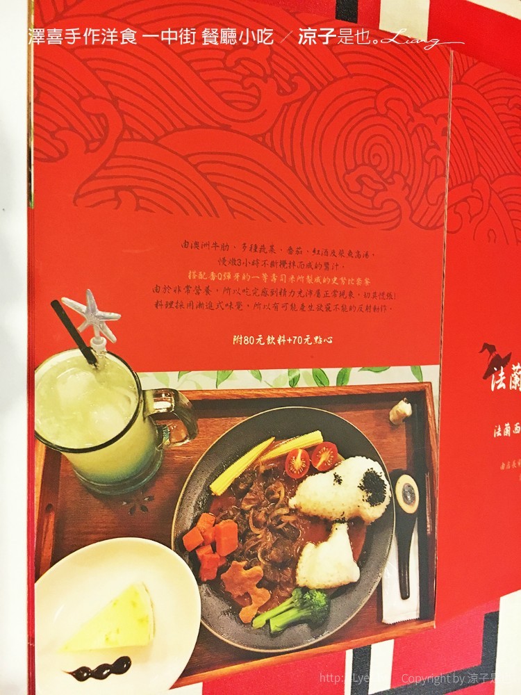 澤喜手作洋食 一中街 餐廳小吃