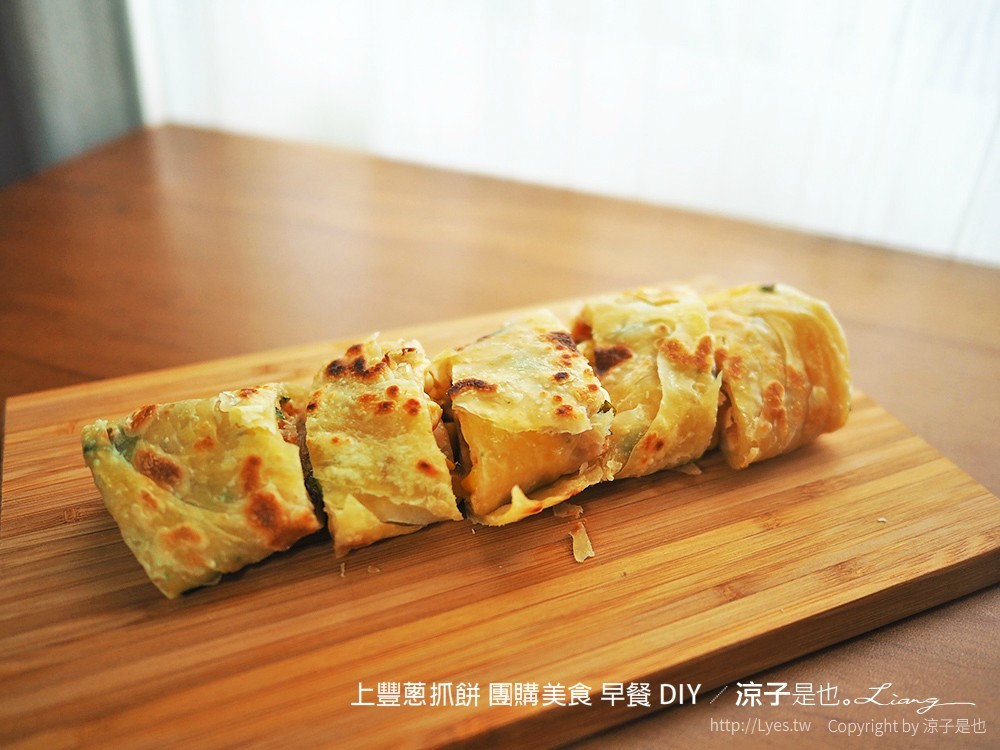 上豐蔥抓餅 團購美食 早餐 DIY