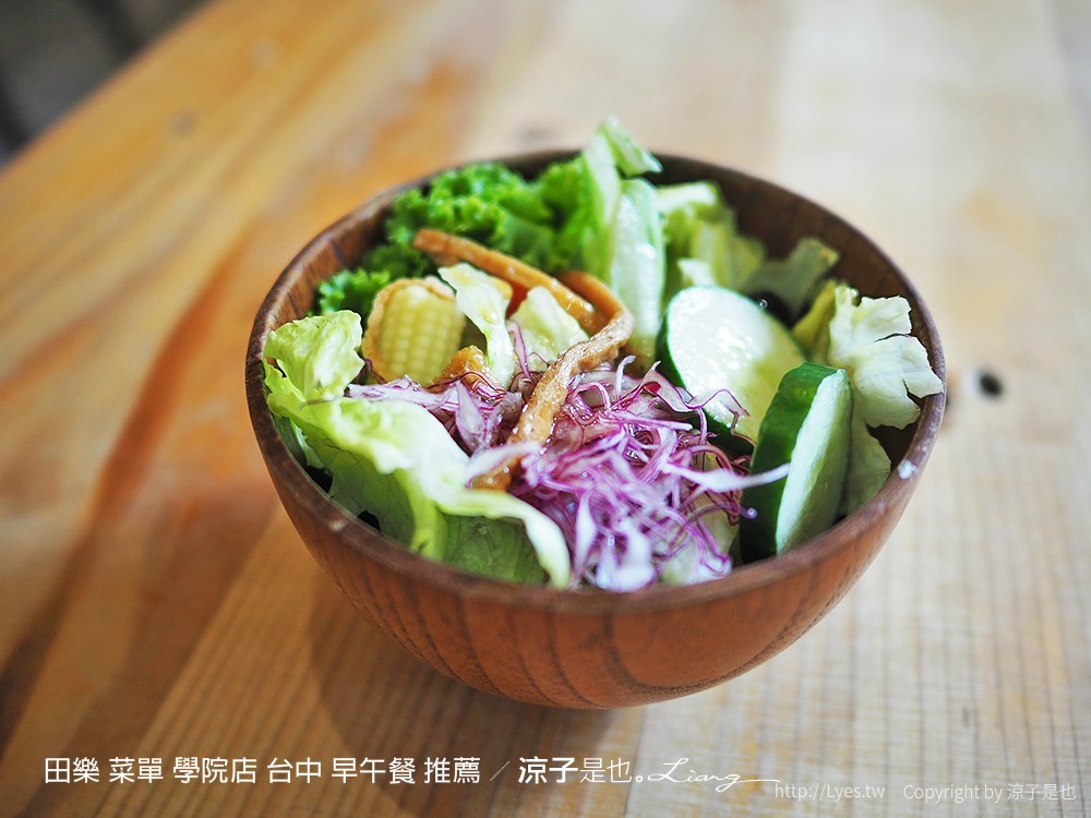 田樂 菜單 學院店 台中 早午餐 推薦