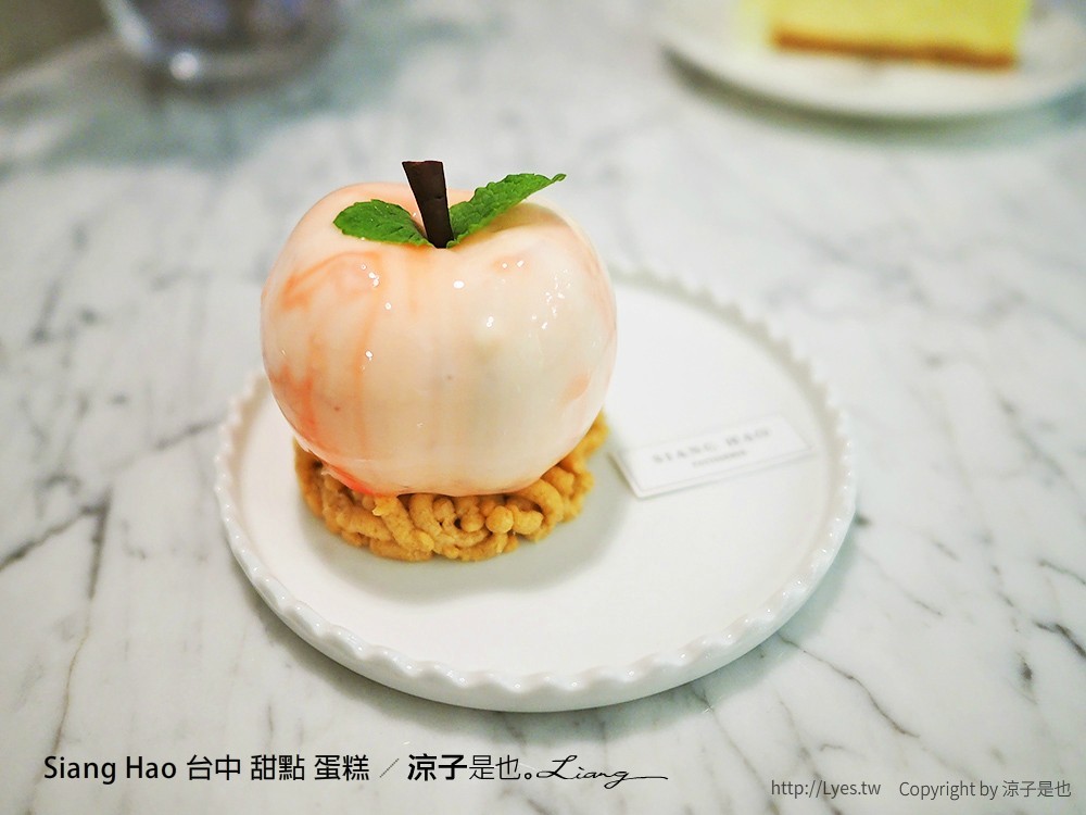 Siang Hao 台中 甜點 蛋糕