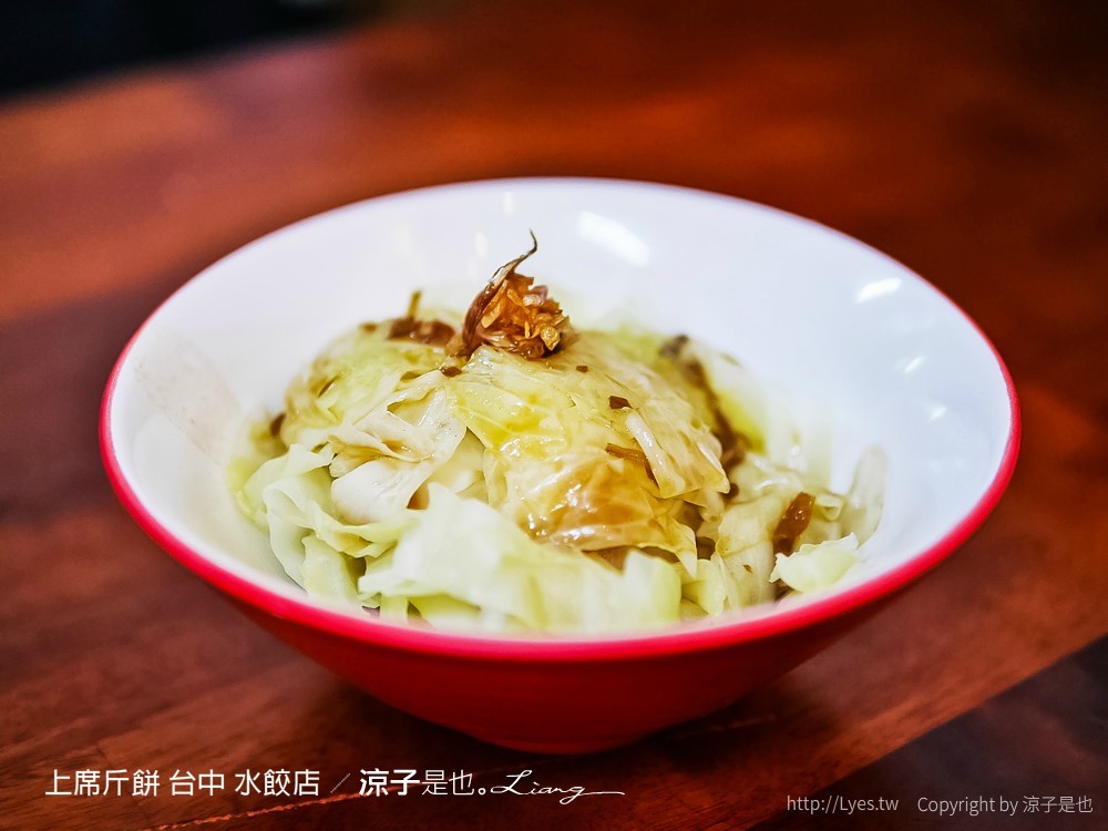 上席斤餅 台中 水餃店