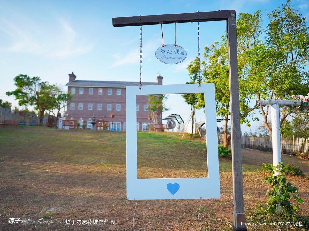 勿忘我城堡莊 包棟民宿 親子villa 寵物友善 海景房型 庭園草地