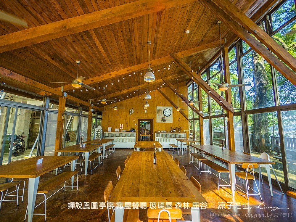 蟬說鳳凰亭序 霧屋餐廳 玻璃屋 森林 鹿谷