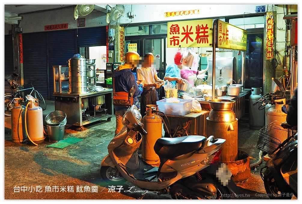 台中-魚市米糕 魷魚羹 勤美誠品附近、美村路上的台中小吃
