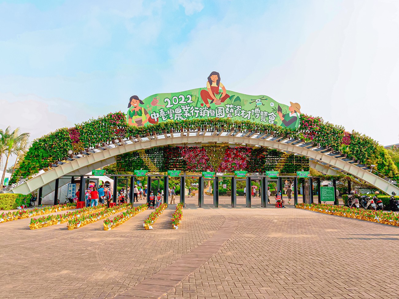 2022中臺灣園藝暨資材博覽會 彰化景點 溪州公園 免門票親子景點 氣墊遊戲區 溜滑梯戲水池 農產品展售