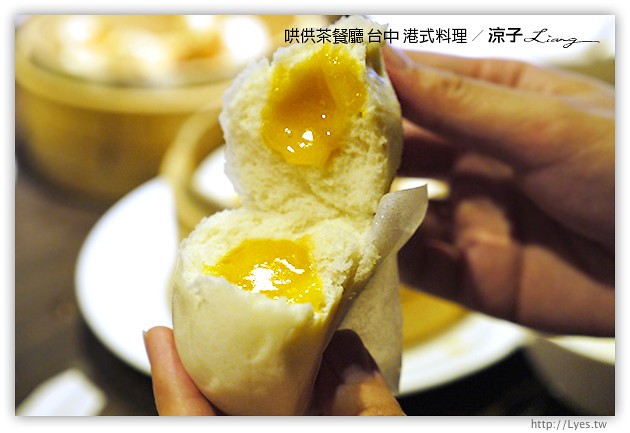 台中-哄供茶餐廳-美村路上的平價港式料理哄供茶餐廳