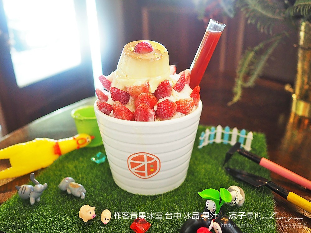 作客青果冰室 台中 冰品 果汁