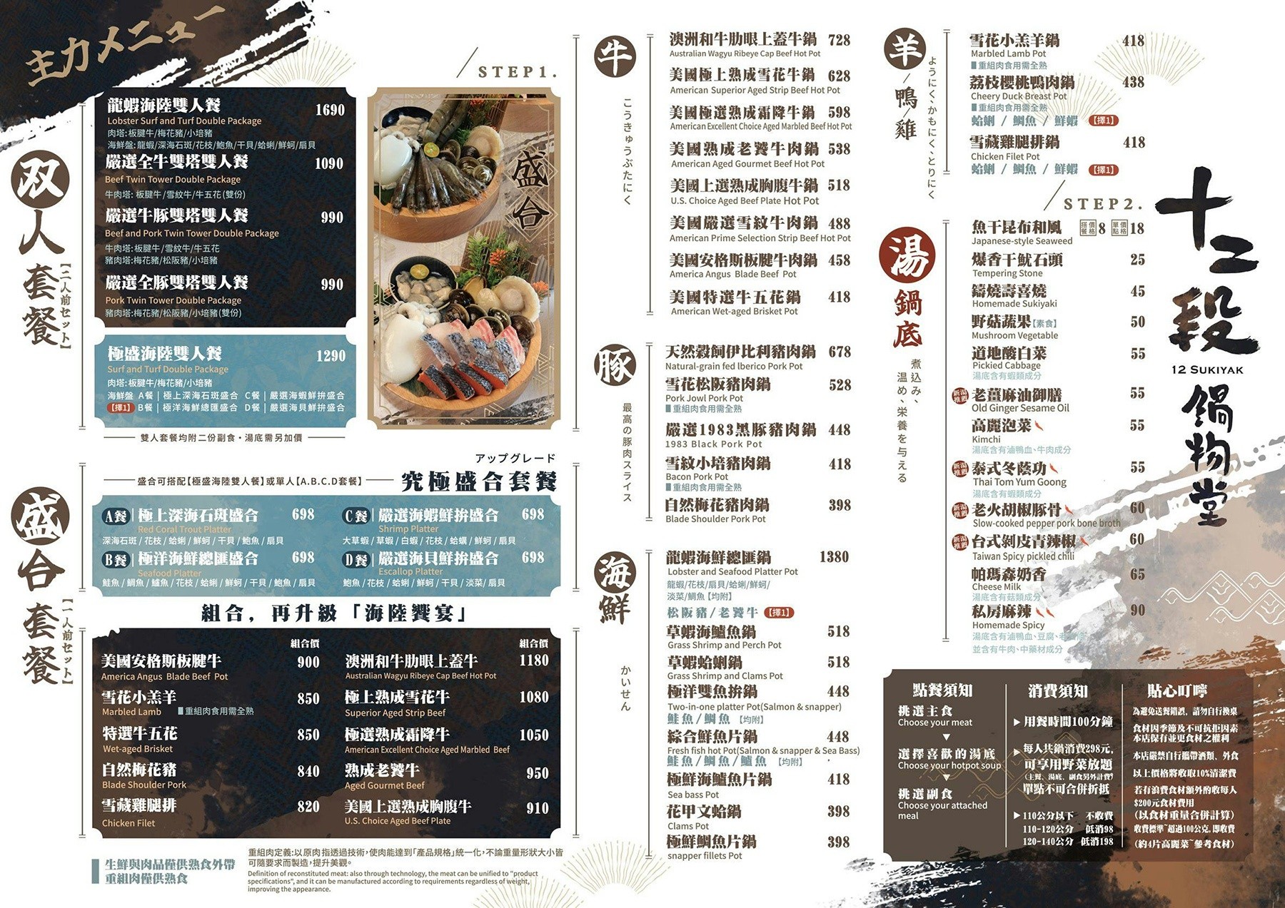 十二段鍋物堂 台中火鍋 北屯火鍋推薦 台中火鍋吃到飽 蔬菜自助吧吃到飽 個人火鍋