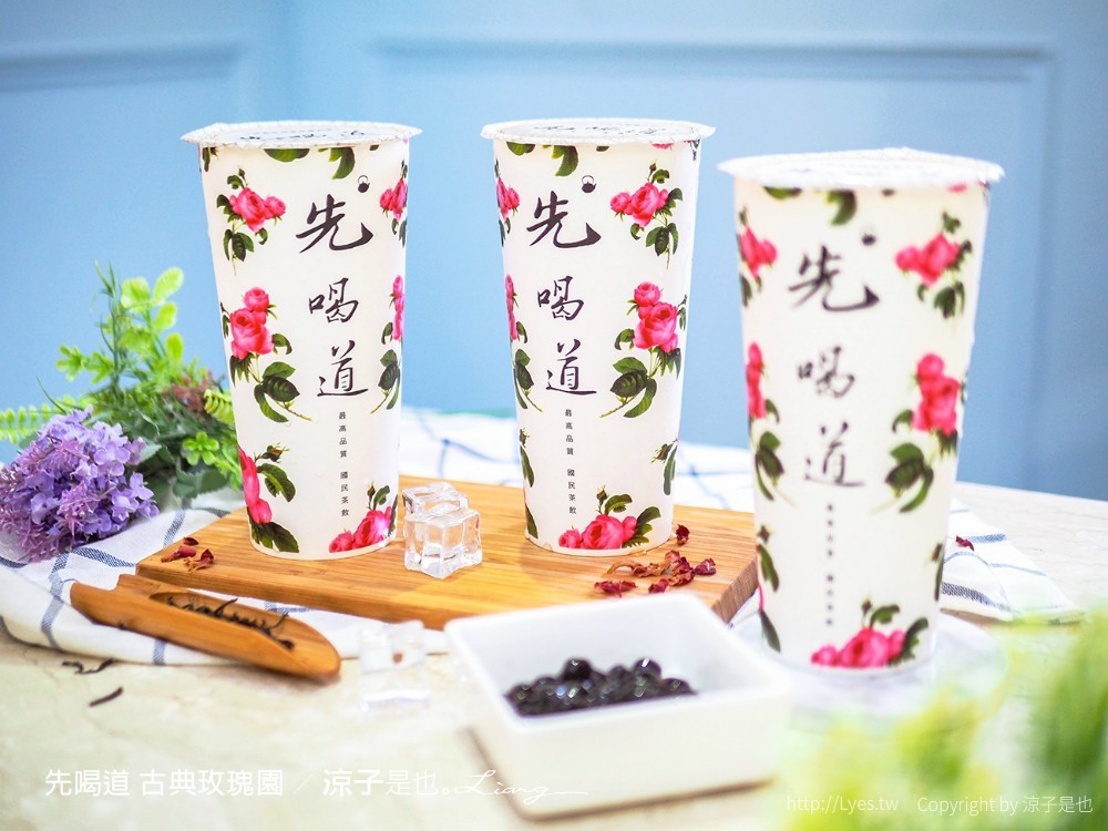 先喝道 古典玫瑰園 菜單 台中手搖飲料推薦 茶飲 大遠百美食街 英式水果茶 伯爵茶 中友百貨