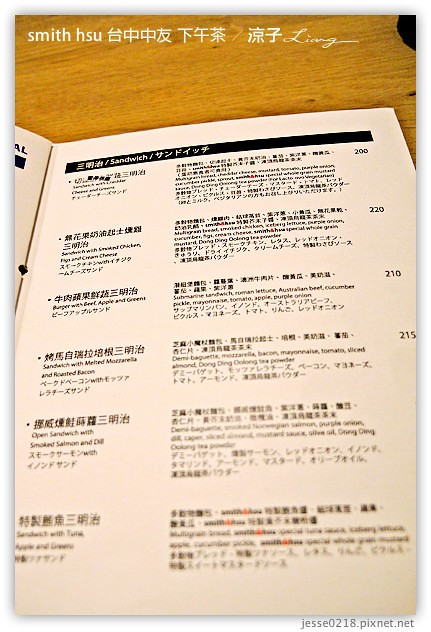 台中-smith&hsu-中友百貨英式下午茶