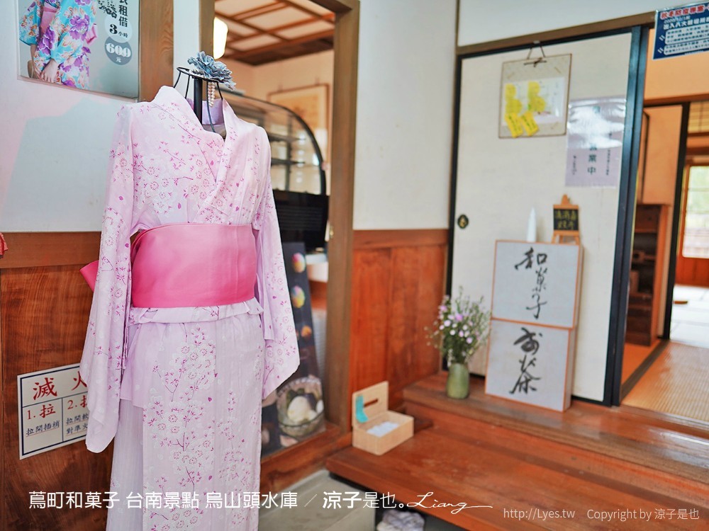 蔦町和菓子 台南景點 烏山頭水庫