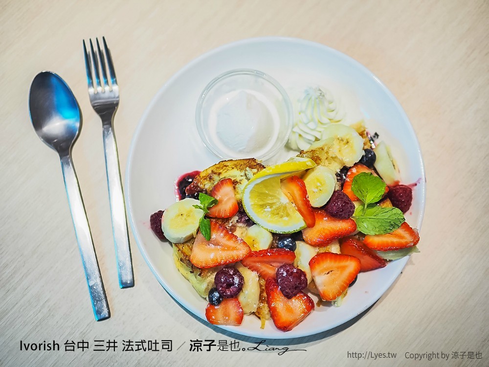 Ivorish 台中 三井 法式吐司