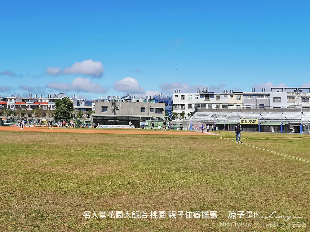 名人堂花園大飯店 桃園 親子住宿推薦