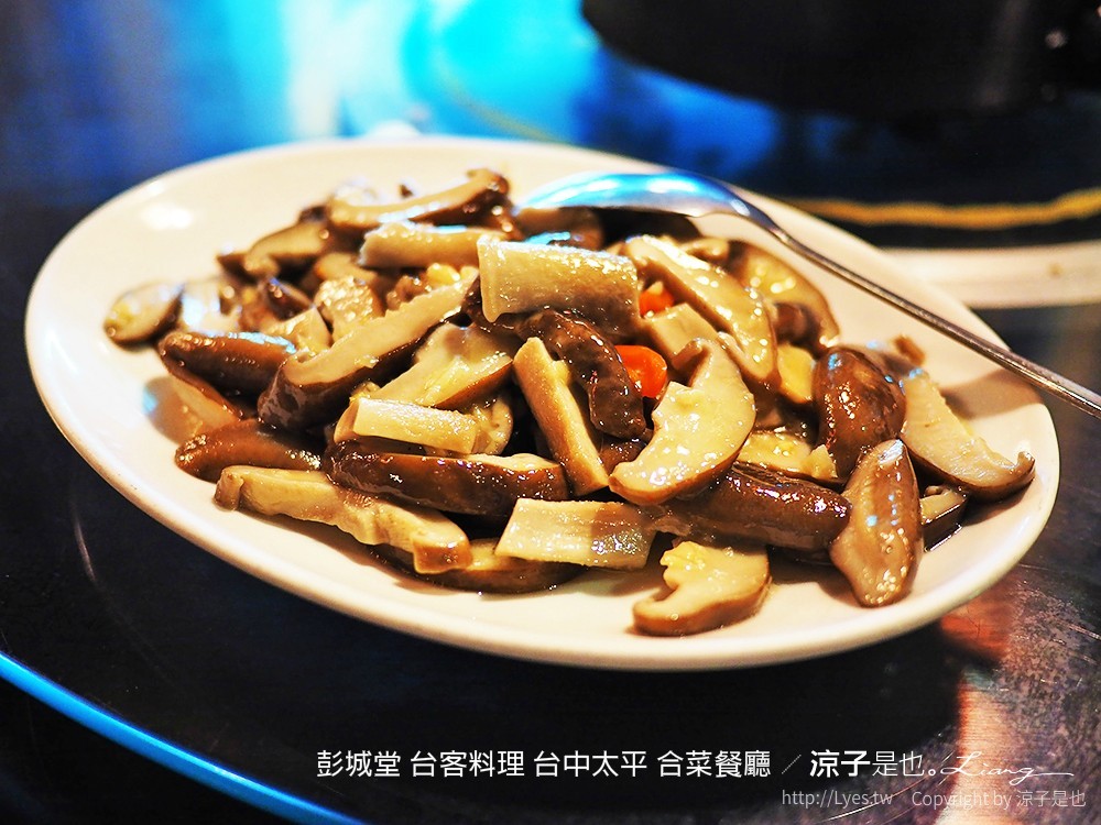 彭城堂 台客料理 台中太平 合菜餐廳