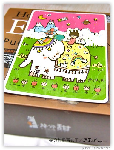 幾分甜 雞蛋布丁02