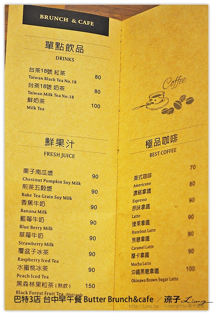 巴特3店 台中早午餐 Butter Brunch&cafe - 涼子是也 blog