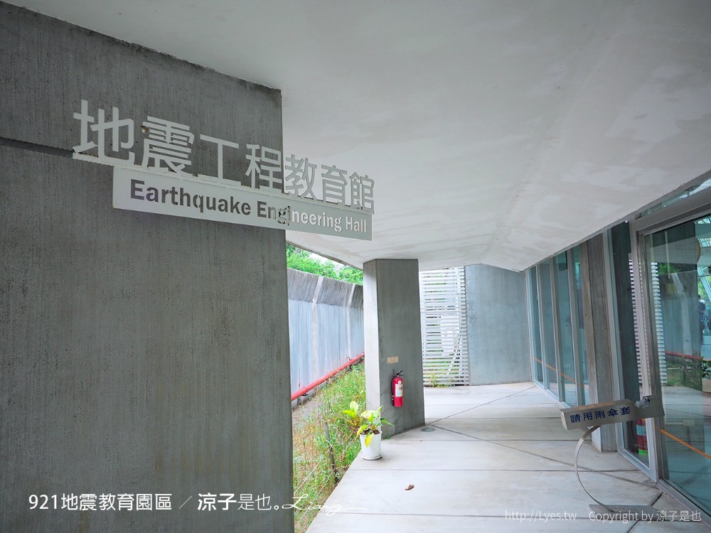 921地震教育園區 台中霧峰 親子景點 diy 地震體驗 動畫劇場 彩虹天梯