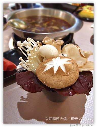 爭紅麻辣火鍋 19