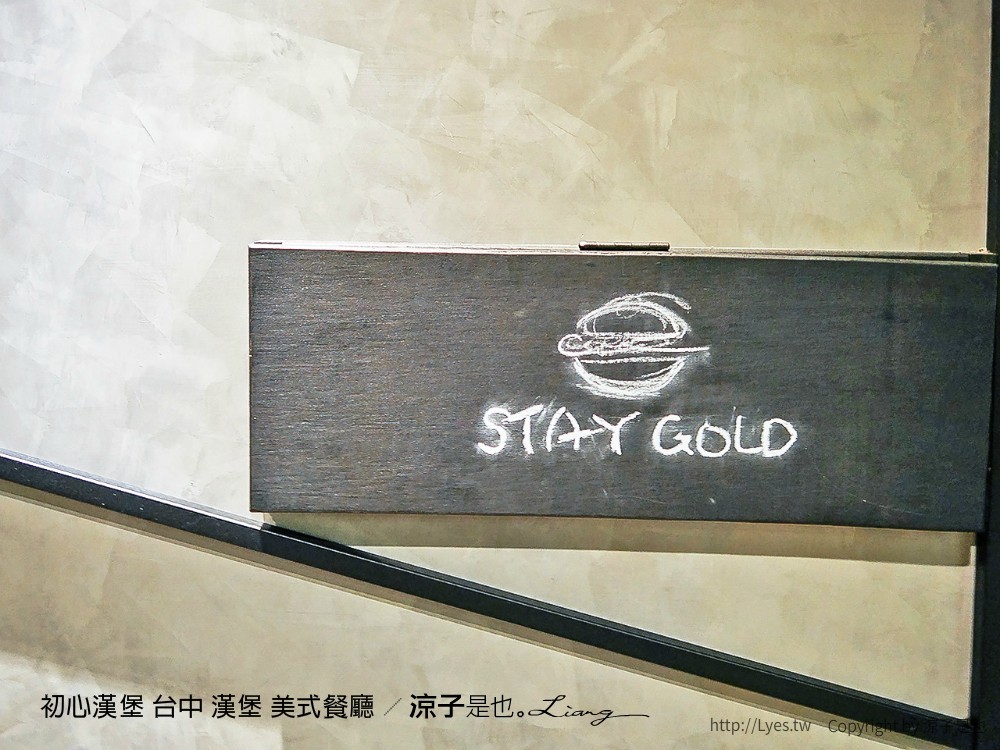 初心漢堡 台中 漢堡 美式餐廳