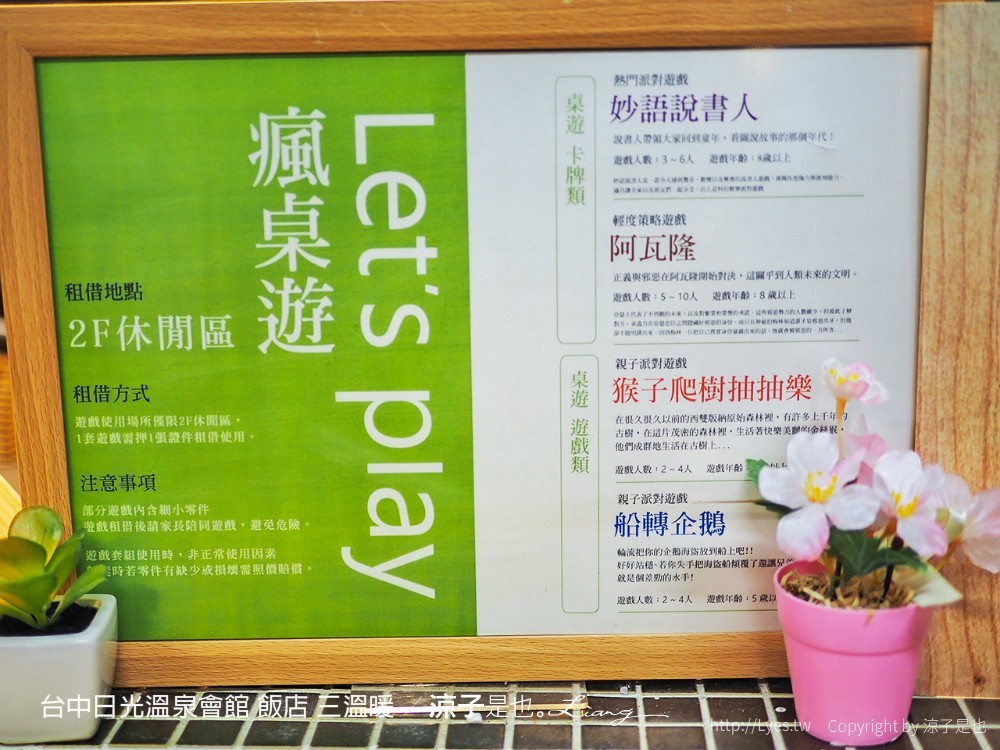 台中日光溫泉會館 飯店 三溫暖