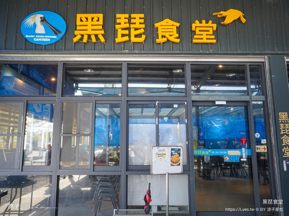 黑琵食堂 七股美食 台南美食 米其林必比登 台南米其林 台南海產餐廳