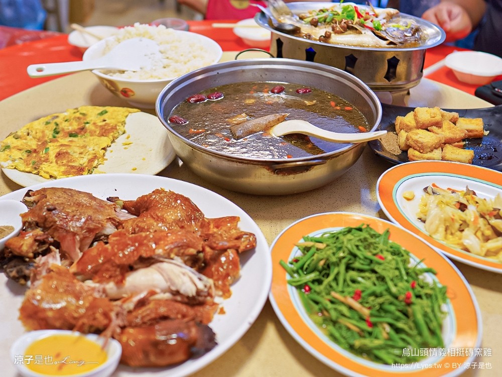 烏山頭 情義相挺磚窯雞 菜單 台南官田美食 餐廳 合菜 豬腳 脆皮雞