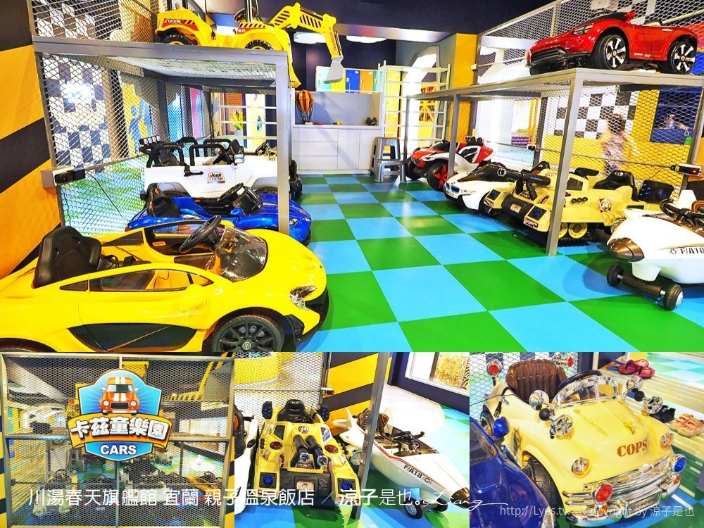 川湯春天旗艦館 宜蘭 親子溫泉飯店