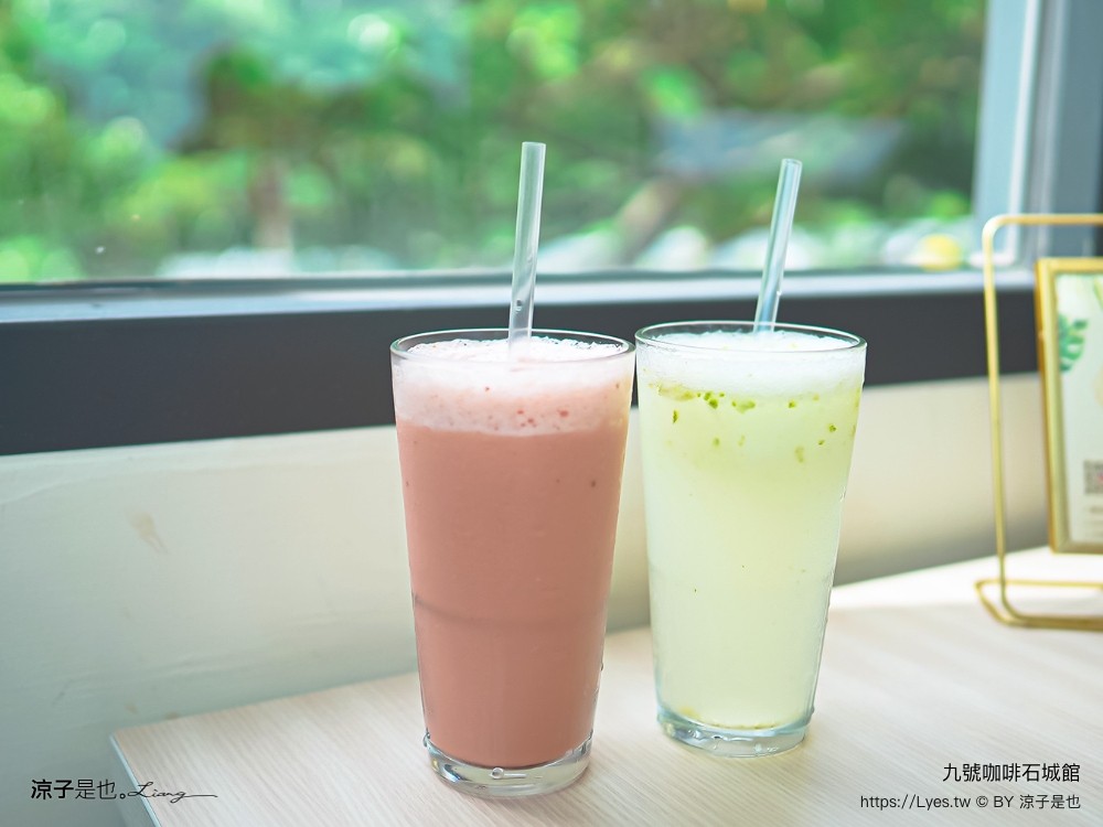 九號咖啡 石城館