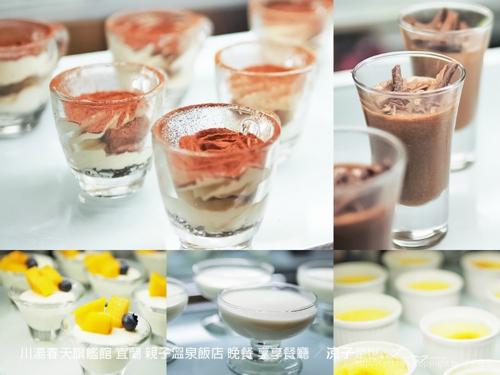 川湯春天旗艦館 宜蘭 親子溫泉飯店 晚餐 享享餐廳