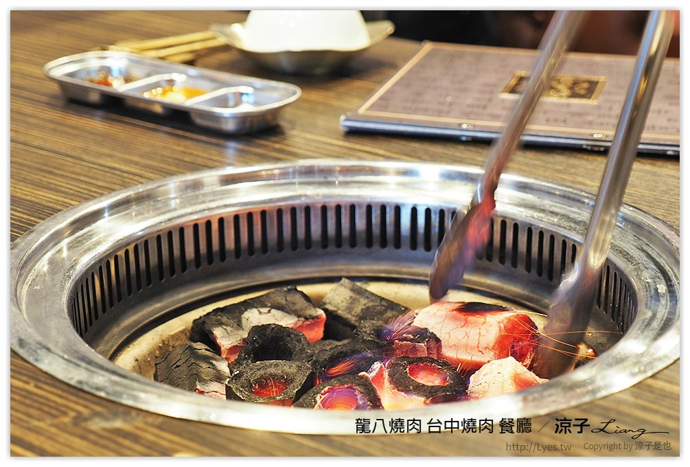 龍八燒肉 台中燒肉 餐廳 - 涼子是也 blog