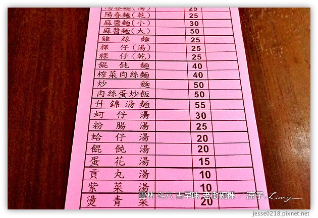 雲林斗六美食-古早味老街碗粿 & 正斗六炊仔飯