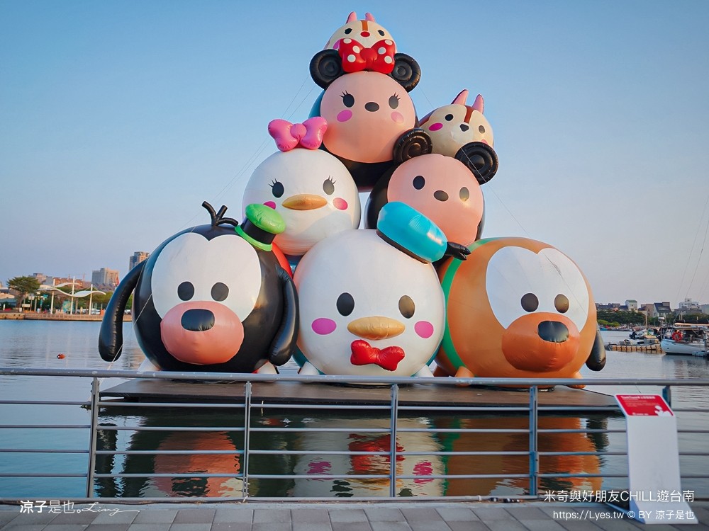 超巨大米奇米妮 台南安平景點 10公尺身高 米奇與好 迪士尼 親子 旅遊景點