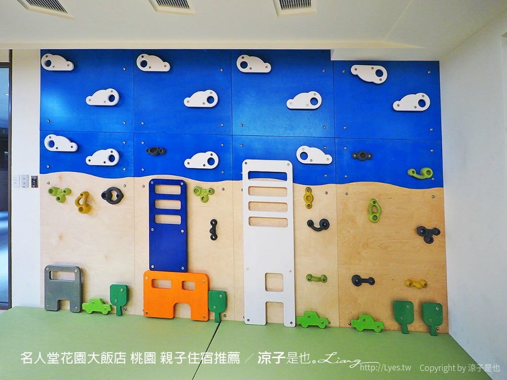 名人堂花園大飯店 桃園 親子住宿推薦
