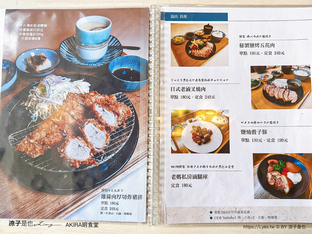 明食堂 日式定食 日式便當 老滷虱目魚肚 炸豬排 akira