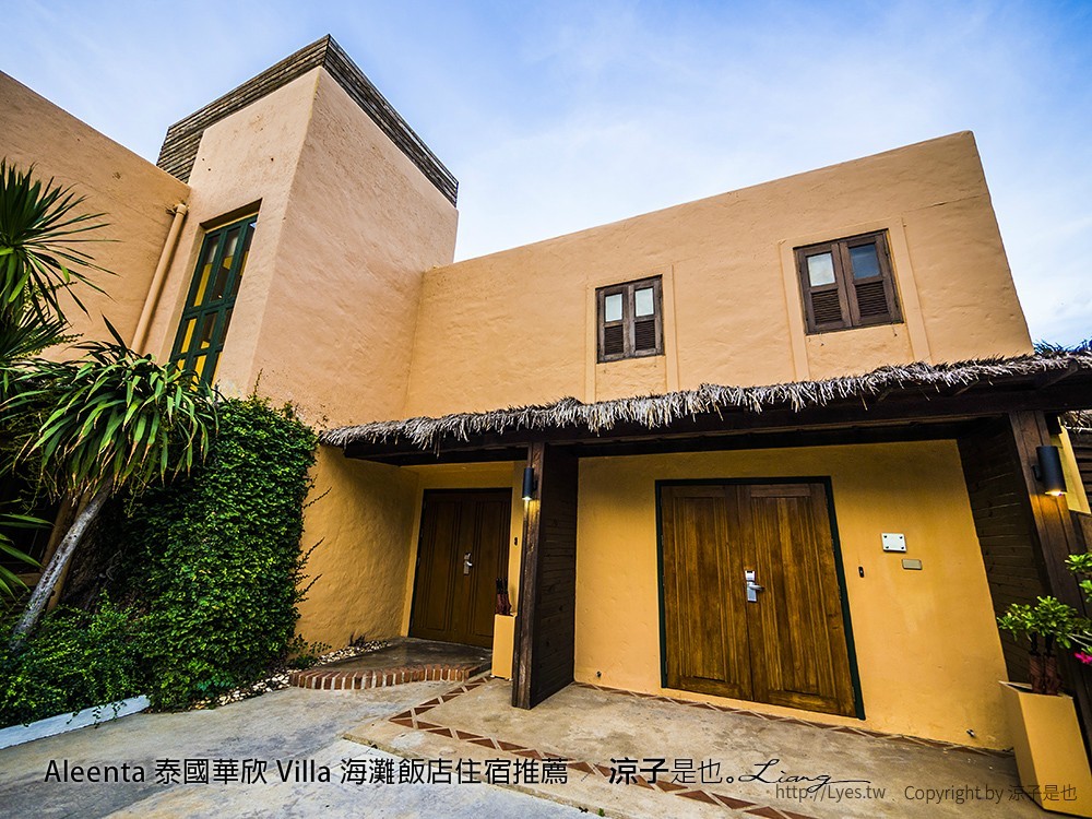 Aleenta 泰國華欣 Villa 海灘飯店住宿推薦
