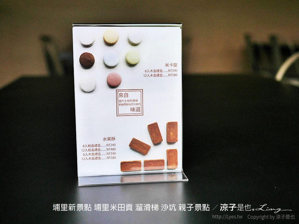 埔里新景點 埔里米田貢 溜滑梯 沙坑 親子景點